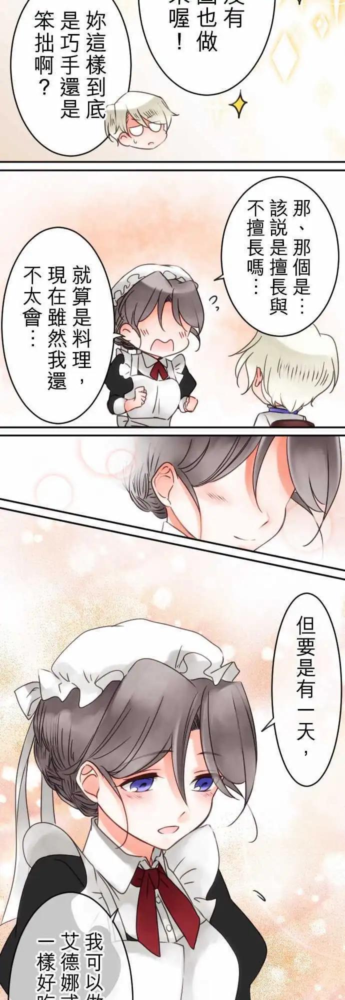 第39回 微苦-第39话
