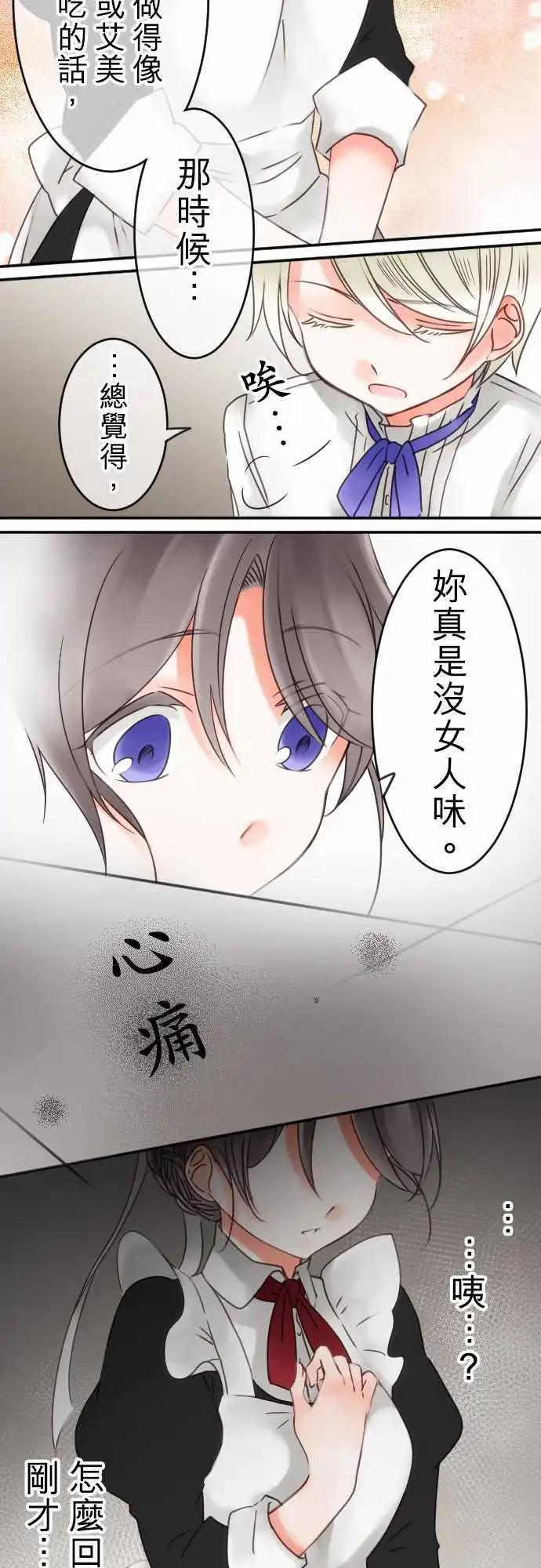 第39回 微苦-第39话