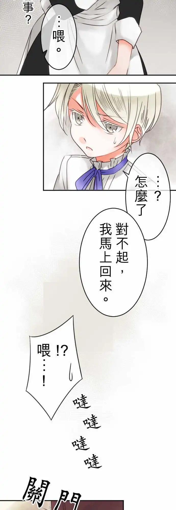 第39回 微苦-第39话