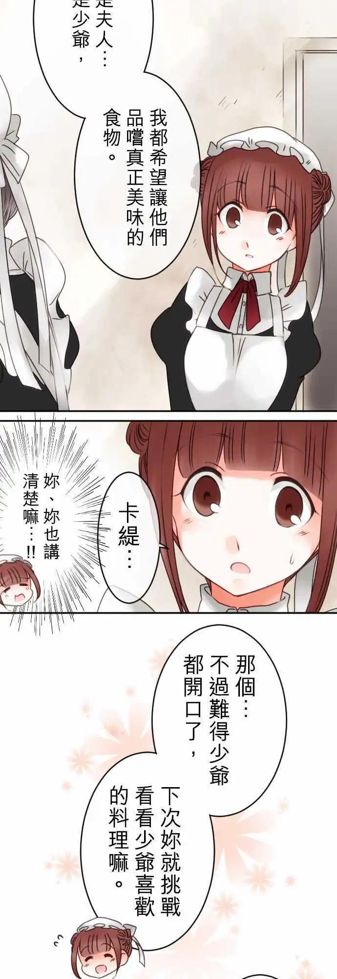第39回 微苦-第39话