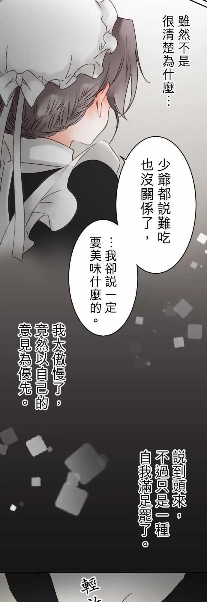 第39回 微苦-第39话