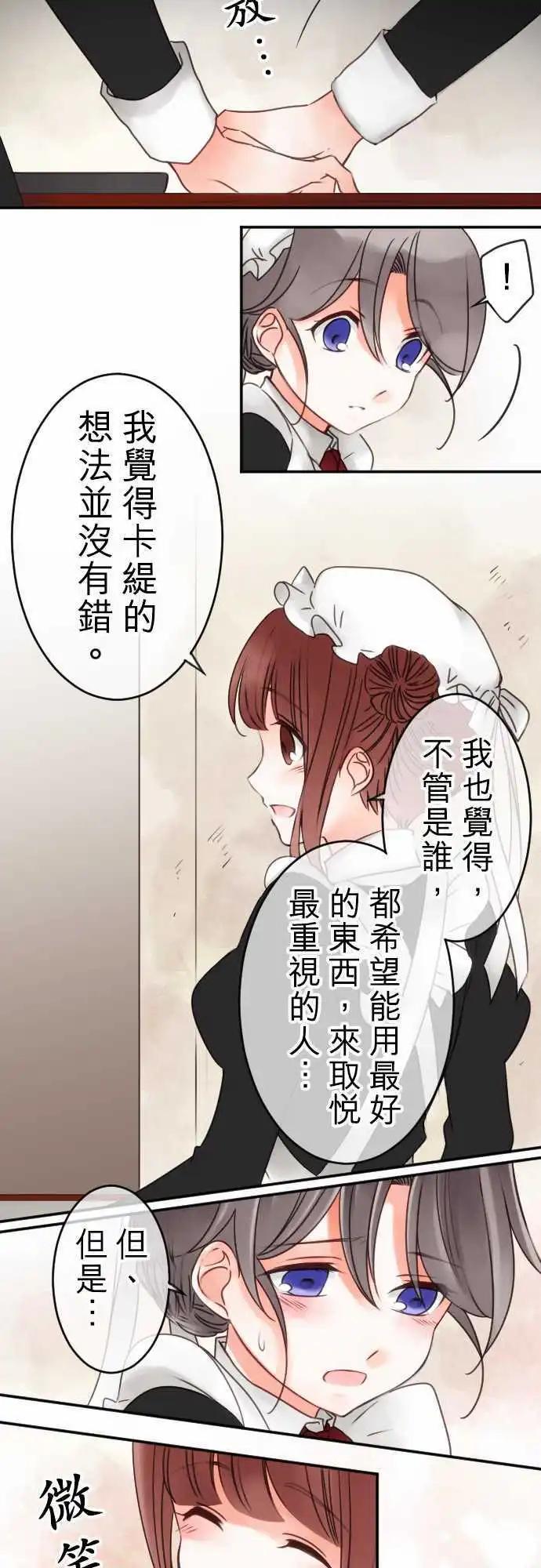 第39回 微苦-第39话