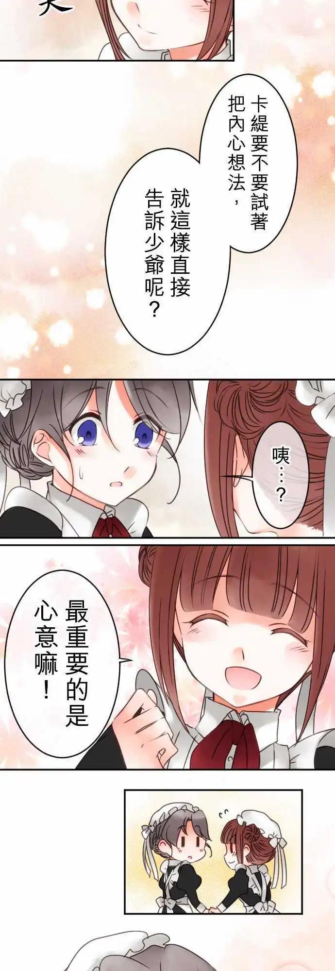 第39回 微苦-第39话