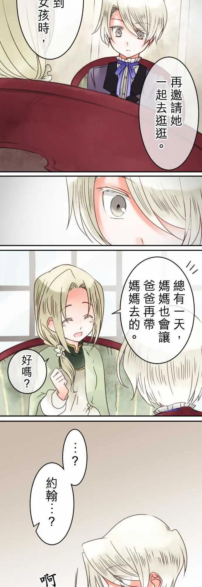 第41回 奥利汉祭典(1)-第41话