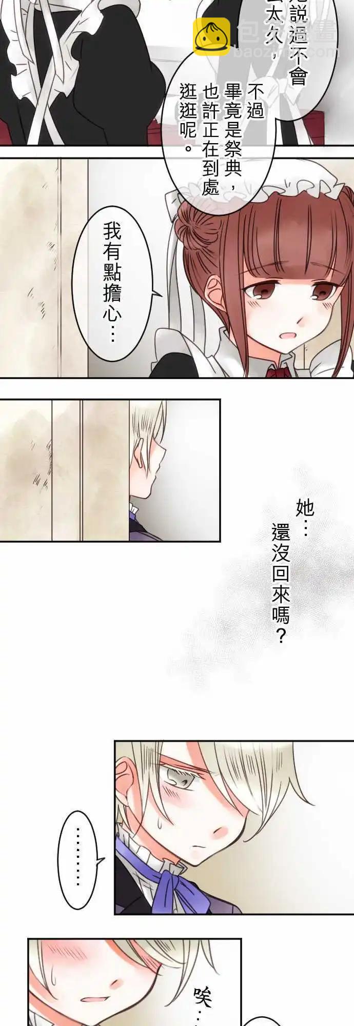 第41回 奥利汉祭典(1)-第41话