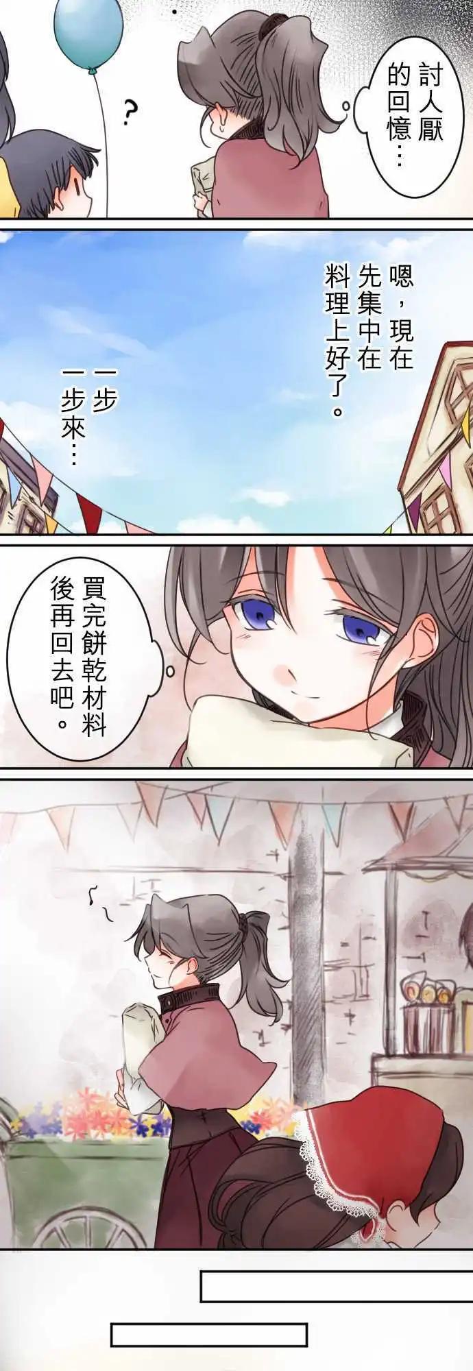 第41回 奥利汉祭典(1)-第41话