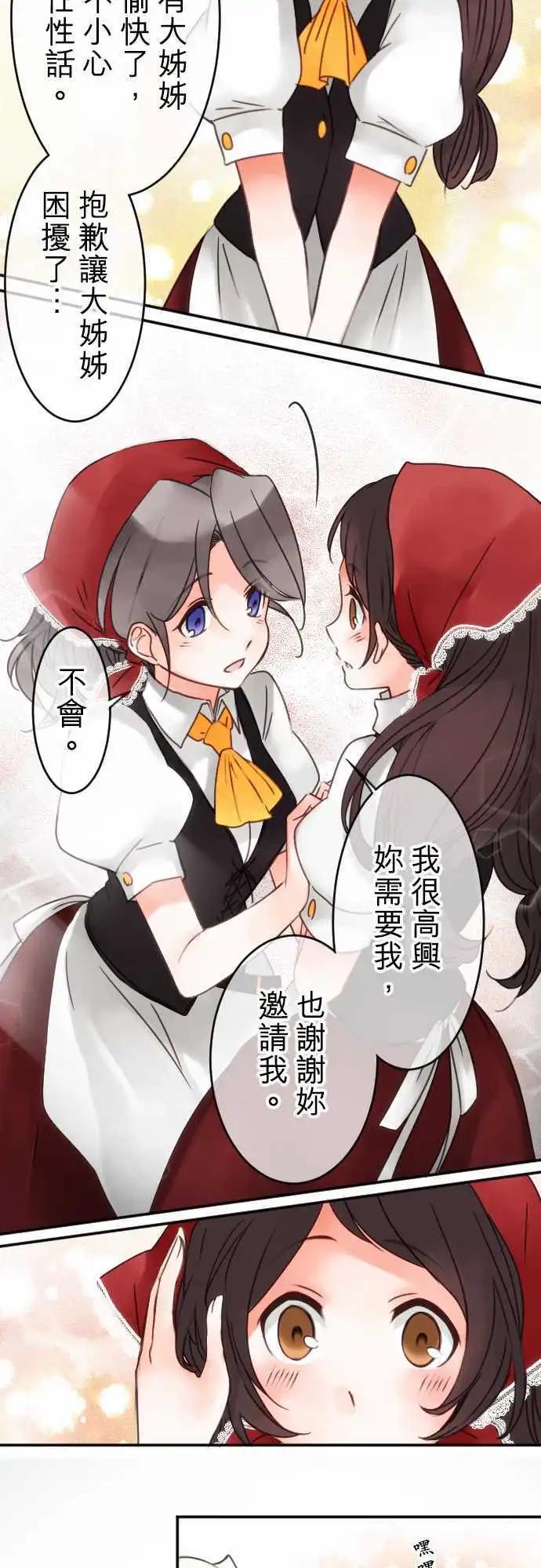第43回 奥利汉祭典(3)-第43话