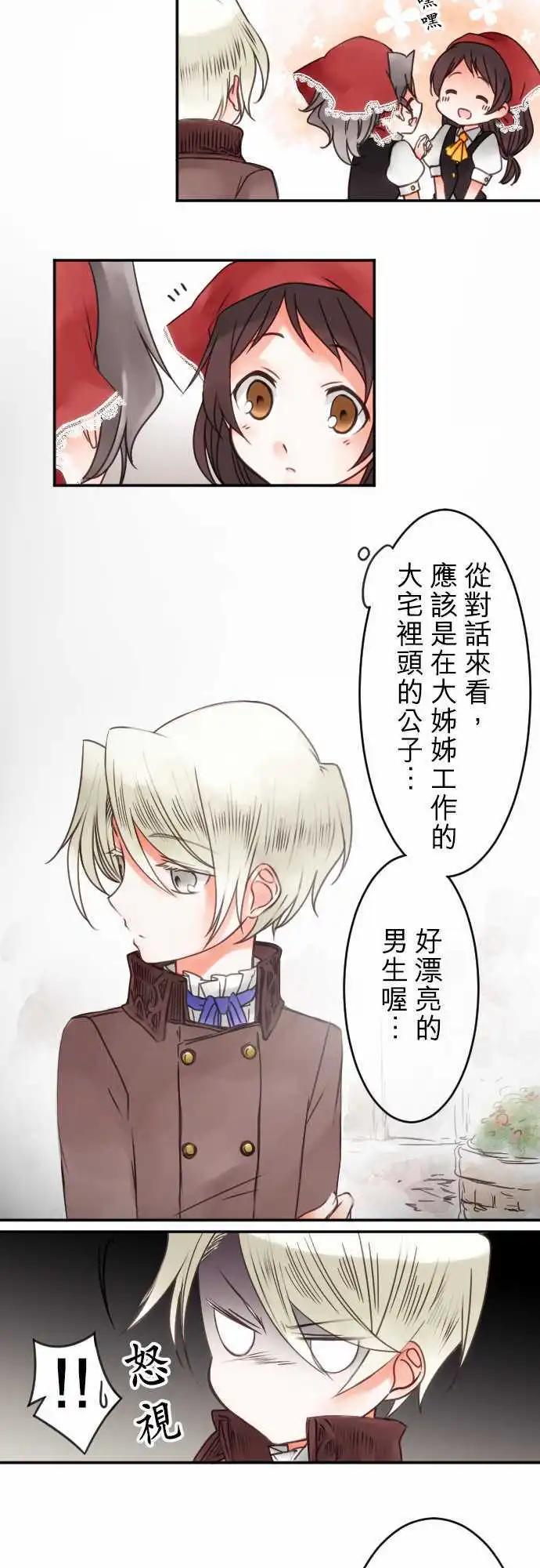 第43回 奥利汉祭典(3)-第43话