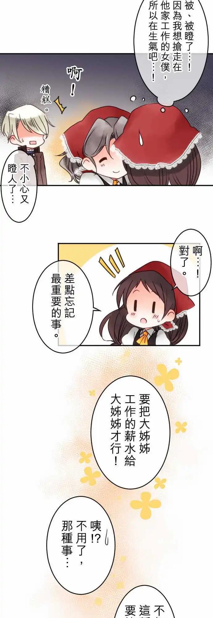 第43回 奥利汉祭典(3)-第43话