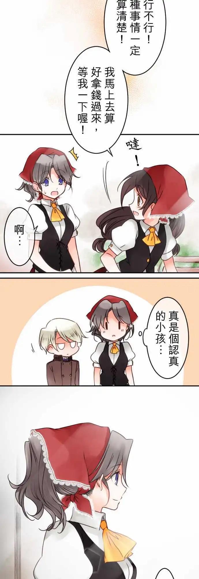 第43回 奥利汉祭典(3)-第43话