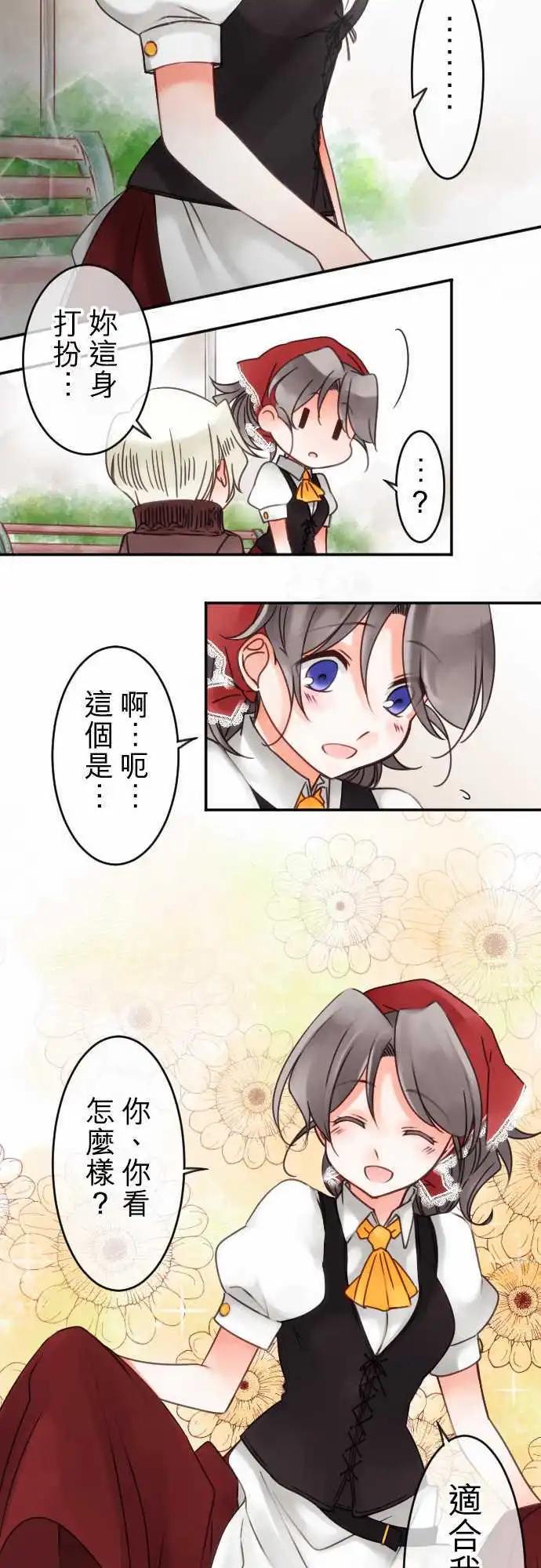 第43回 奥利汉祭典(3)-第43话