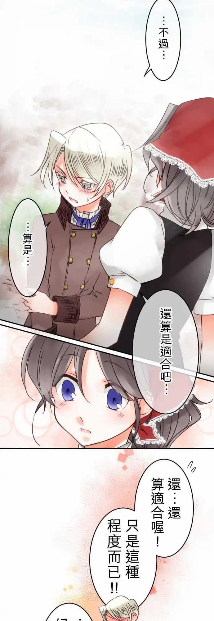 第43回 奥利汉祭典(3)-第43话