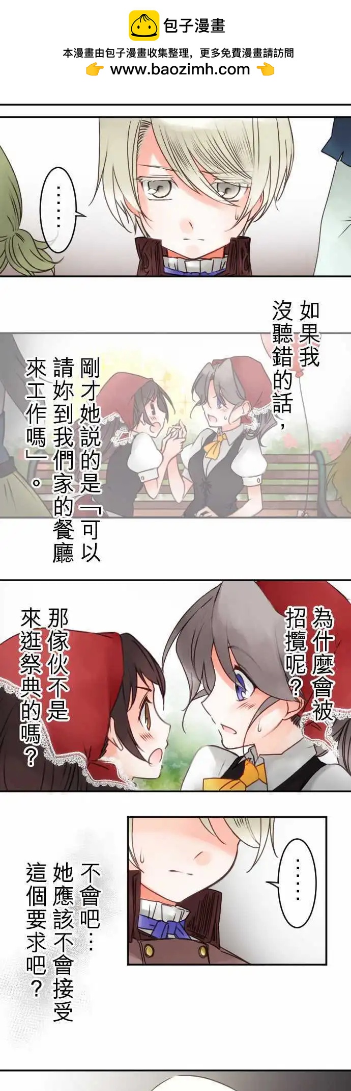 第43回 奥利汉祭典(3)-第43话