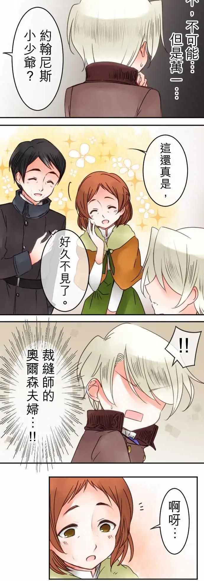 第43回 奥利汉祭典(3)-第43话