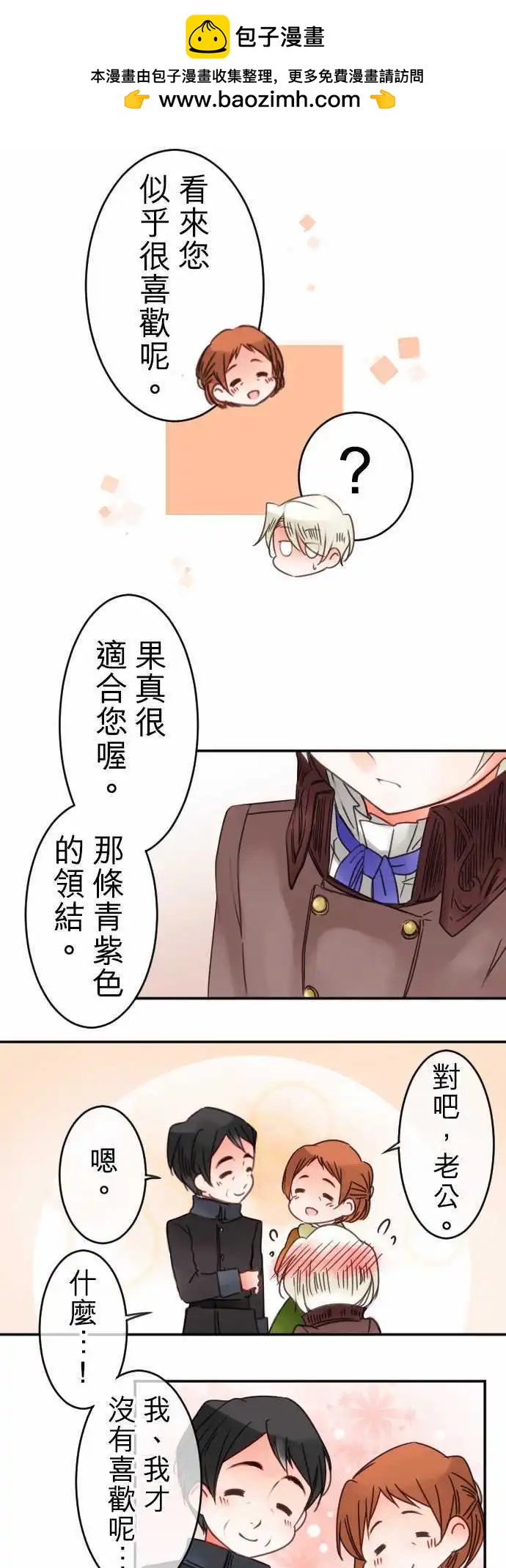 第43回 奥利汉祭典(3)-第43话