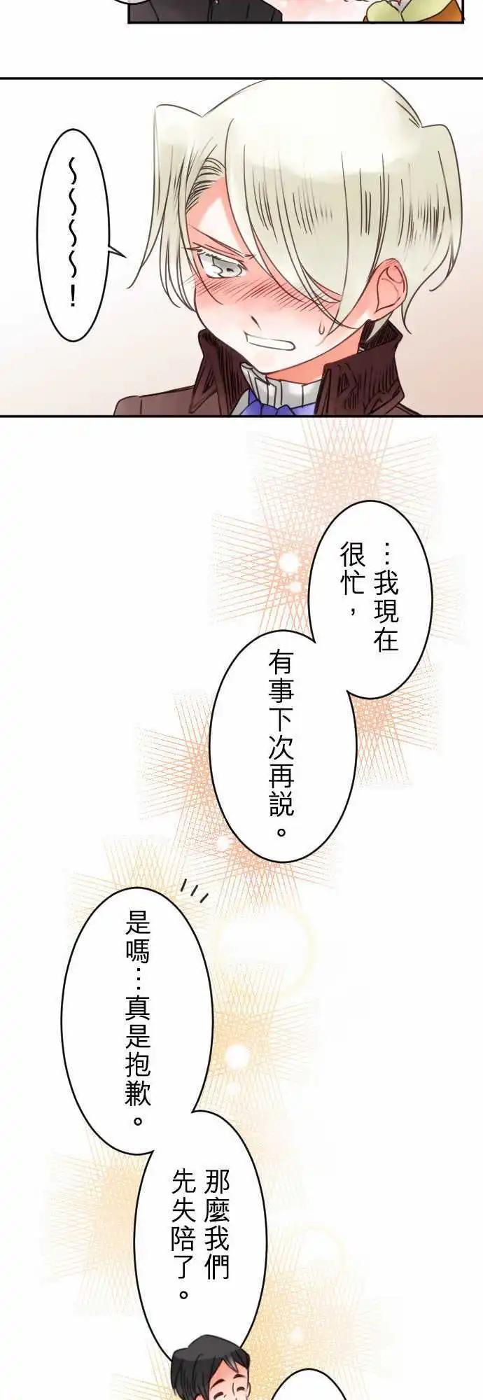第43回 奥利汉祭典(3)-第43话