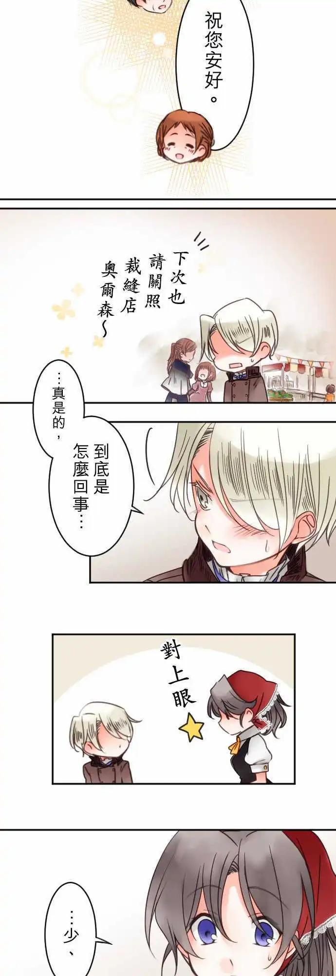第43回 奥利汉祭典(3)-第43话