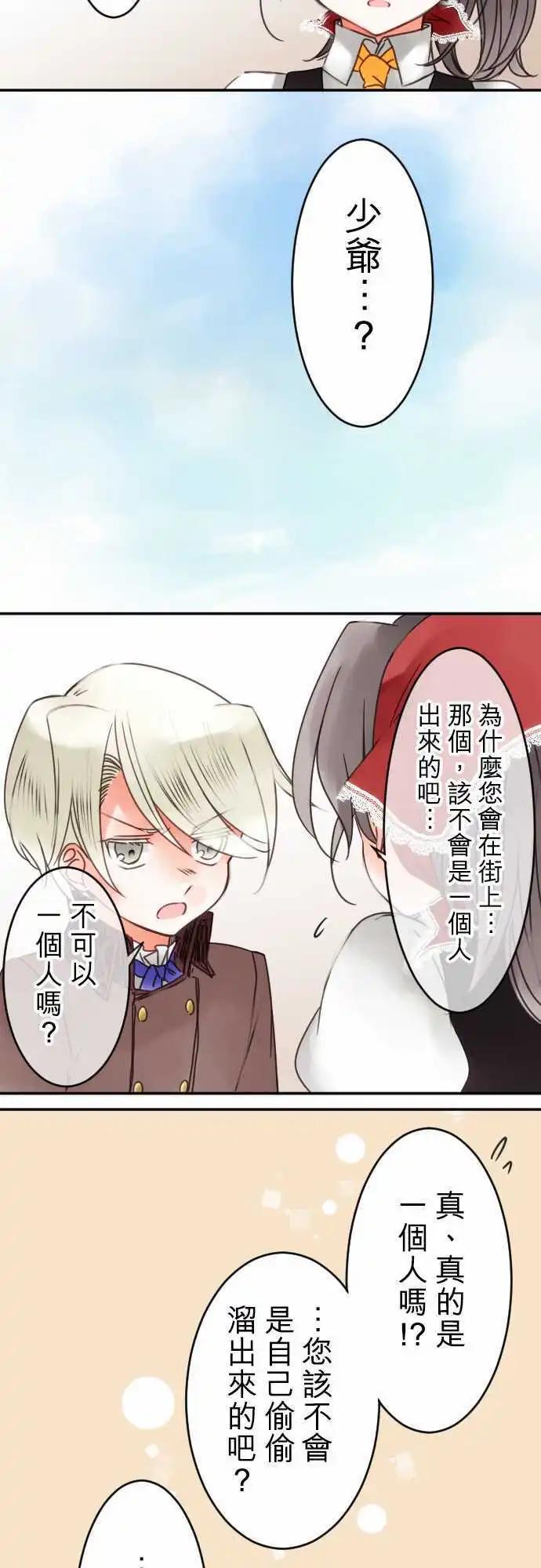 第43回 奥利汉祭典(3)-第43话