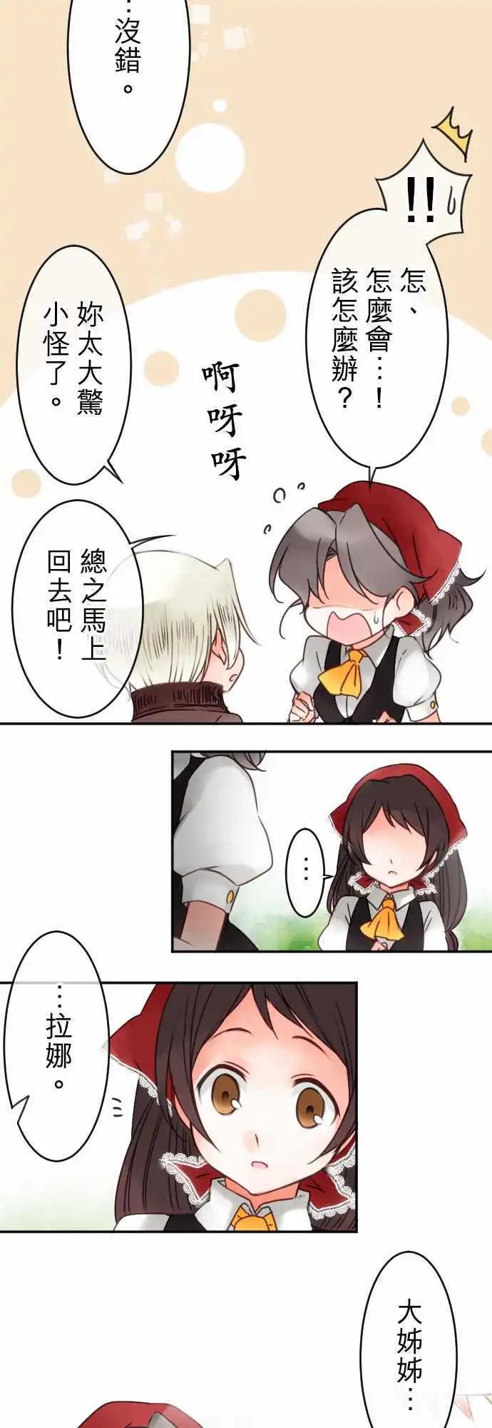 第43回 奥利汉祭典(3)-第43话