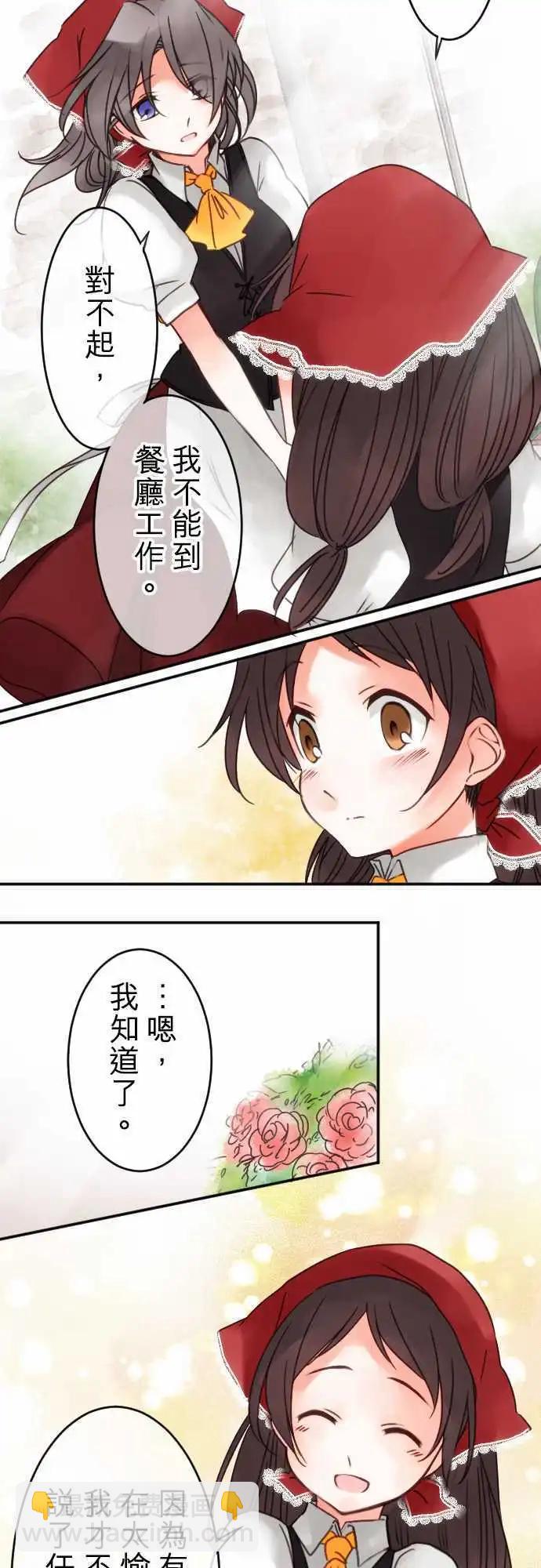第43回 奥利汉祭典(3)-第43话