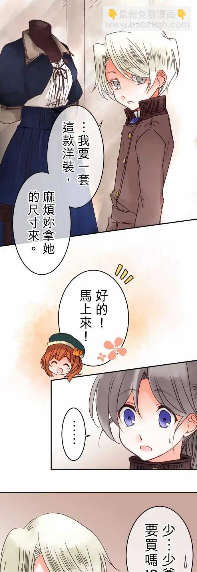 第45回 奥利汉祭典(5)-第45话