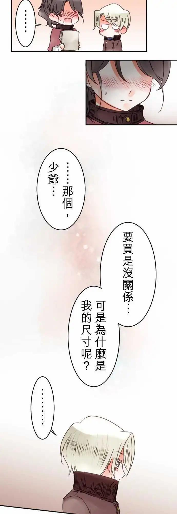 第45回 奥利汉祭典(5)-第45话