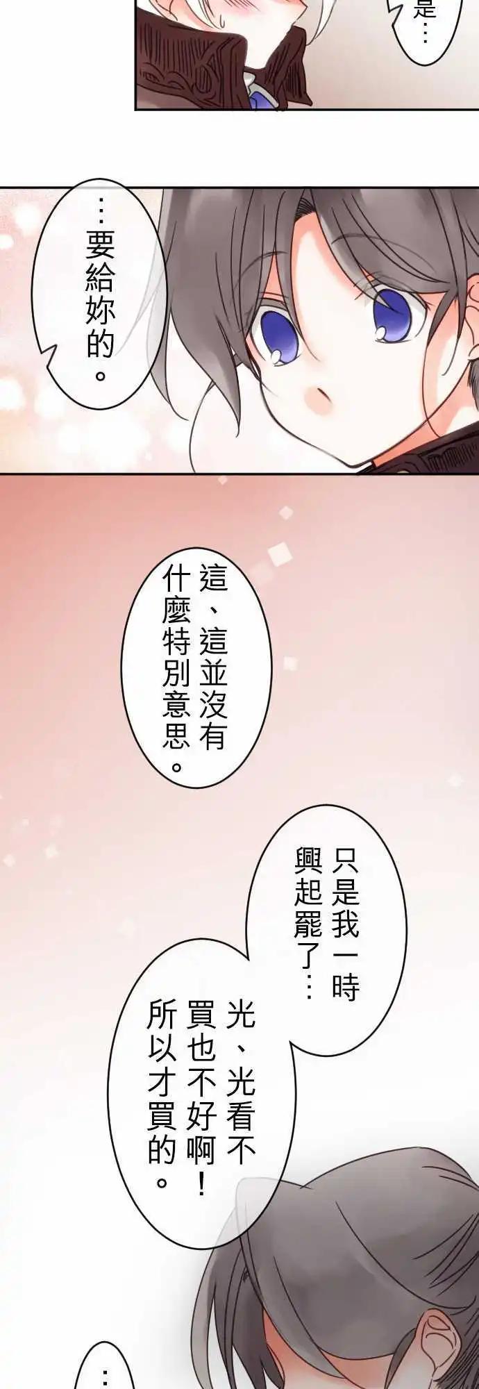 第45回 奥利汉祭典(5)-第45话