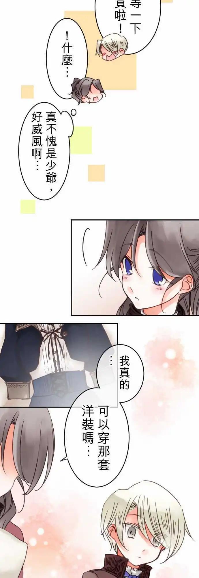 第45回 奥利汉祭典(5)-第45话