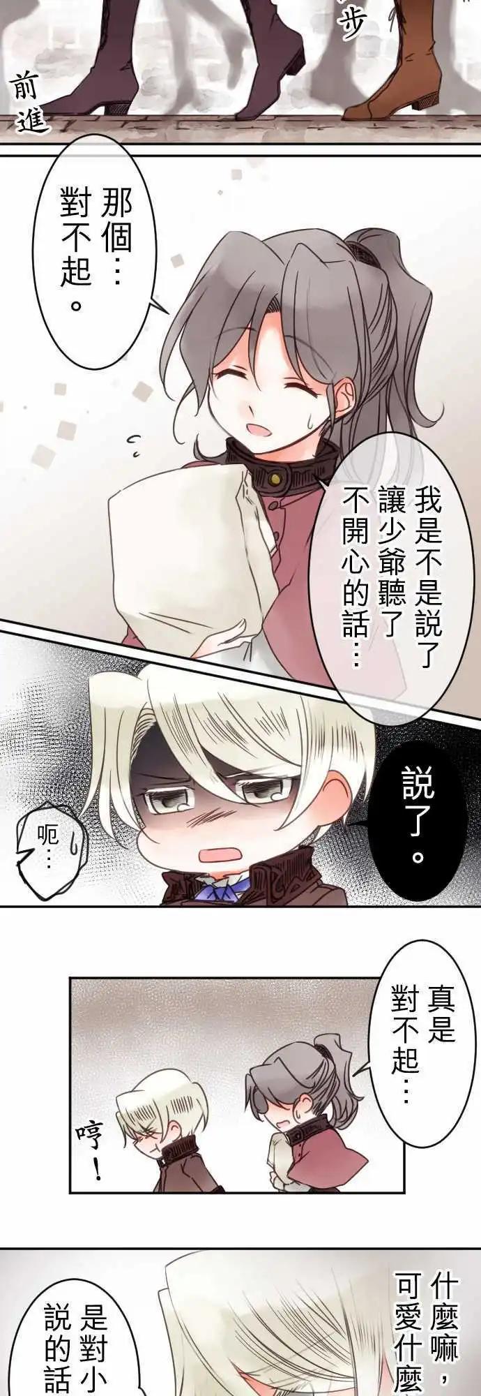 第45回 奥利汉祭典(5)-第45话