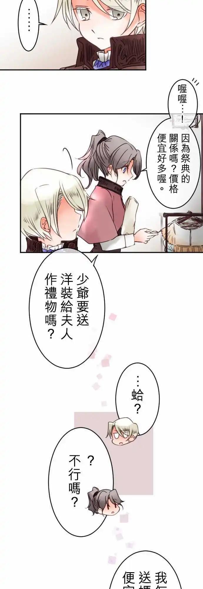 第45回 奥利汉祭典(5)-第45话