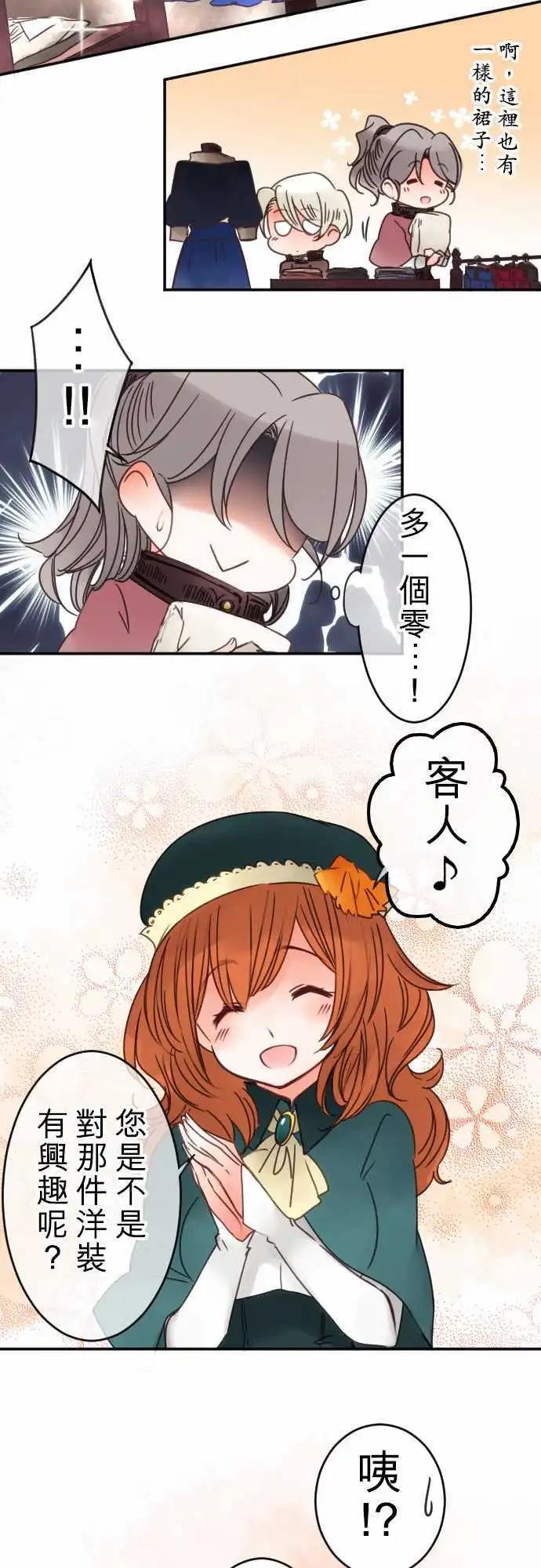 第45回 奥利汉祭典(5)-第45话