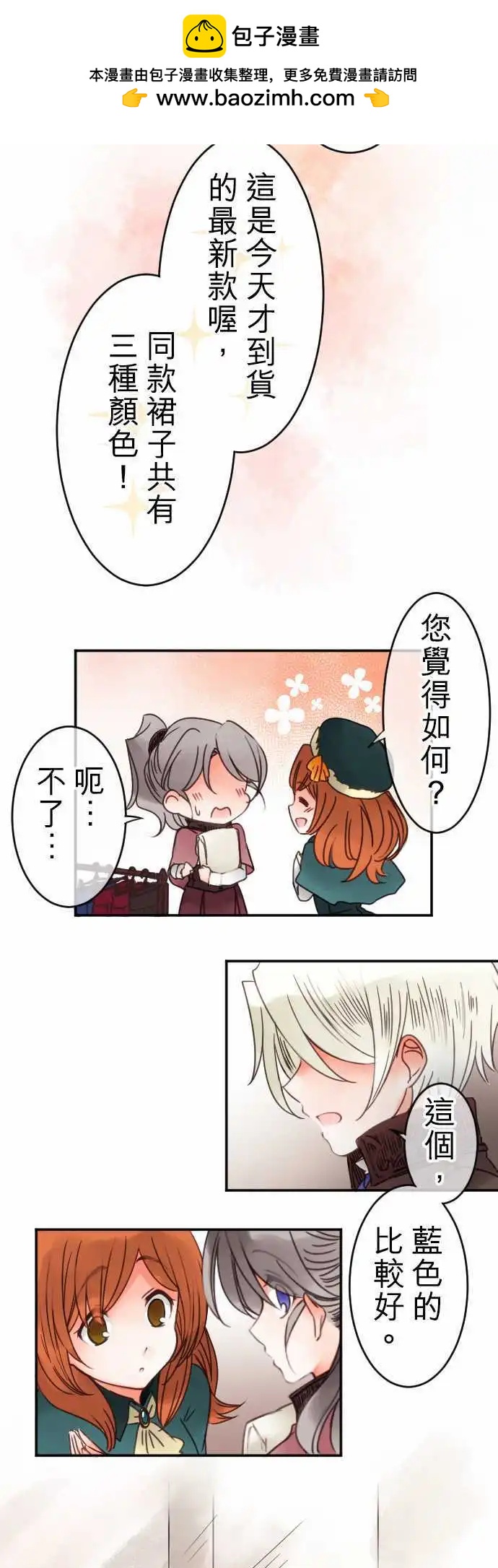 第45回 奥利汉祭典(5)-第45话