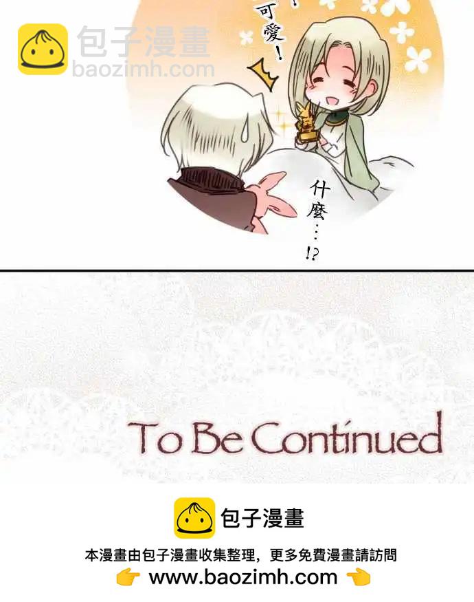 第47回 奥利汉祭典(7)-第47话