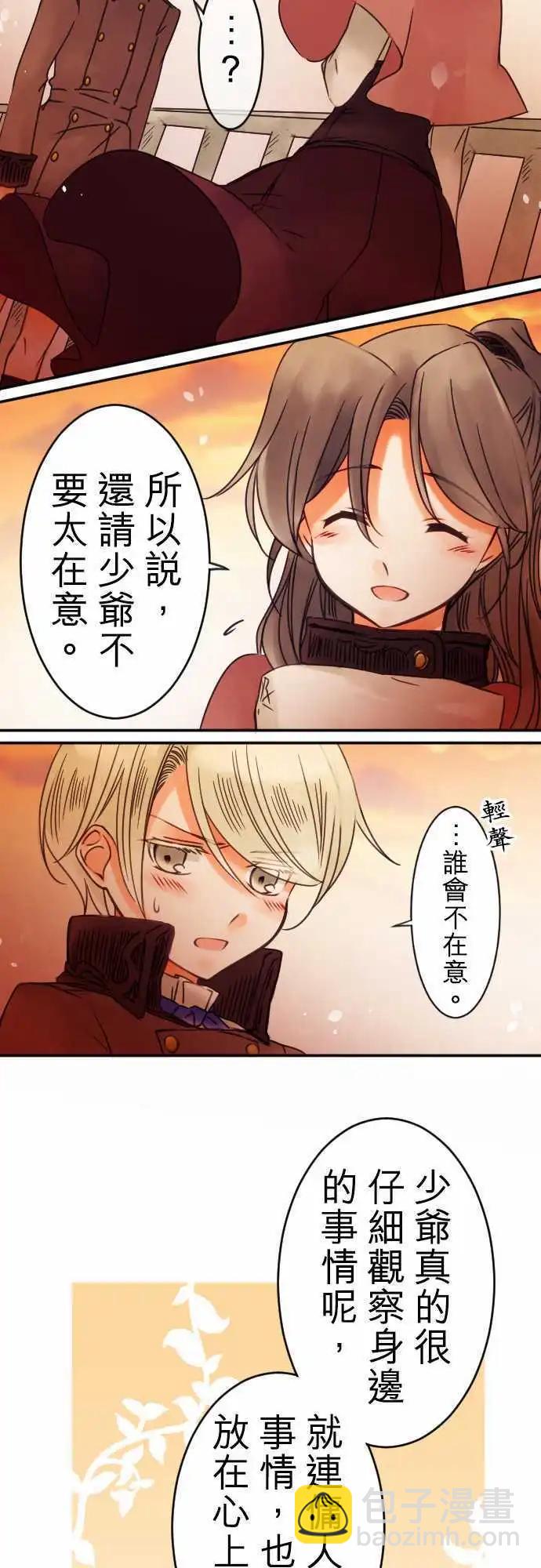 第47回 奥利汉祭典(7)-第47话