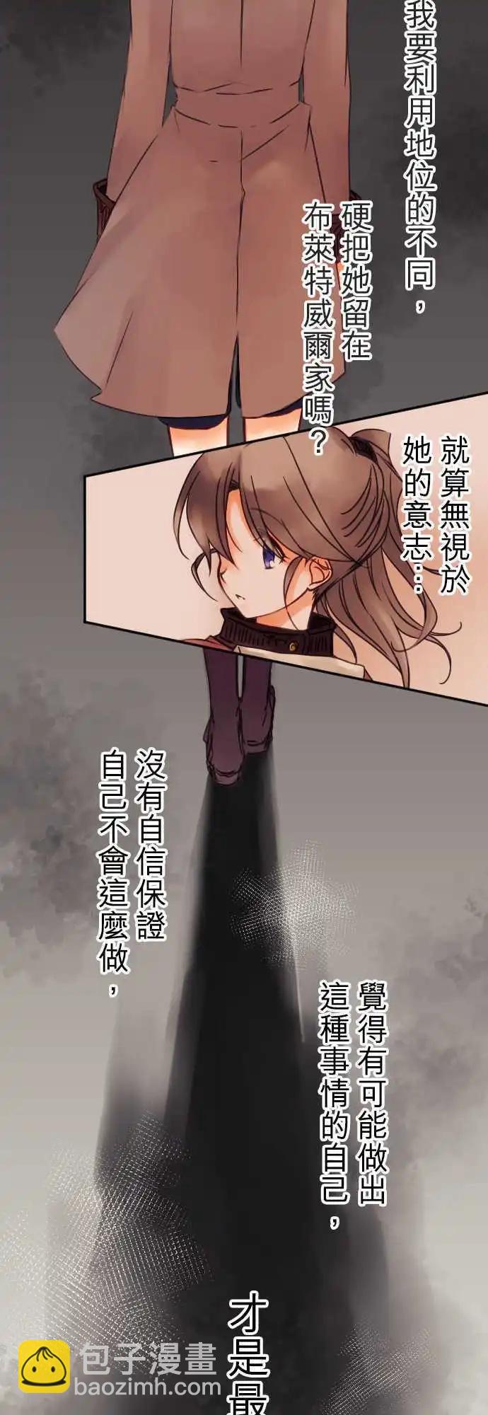 第47回 奥利汉祭典(7)-第47话