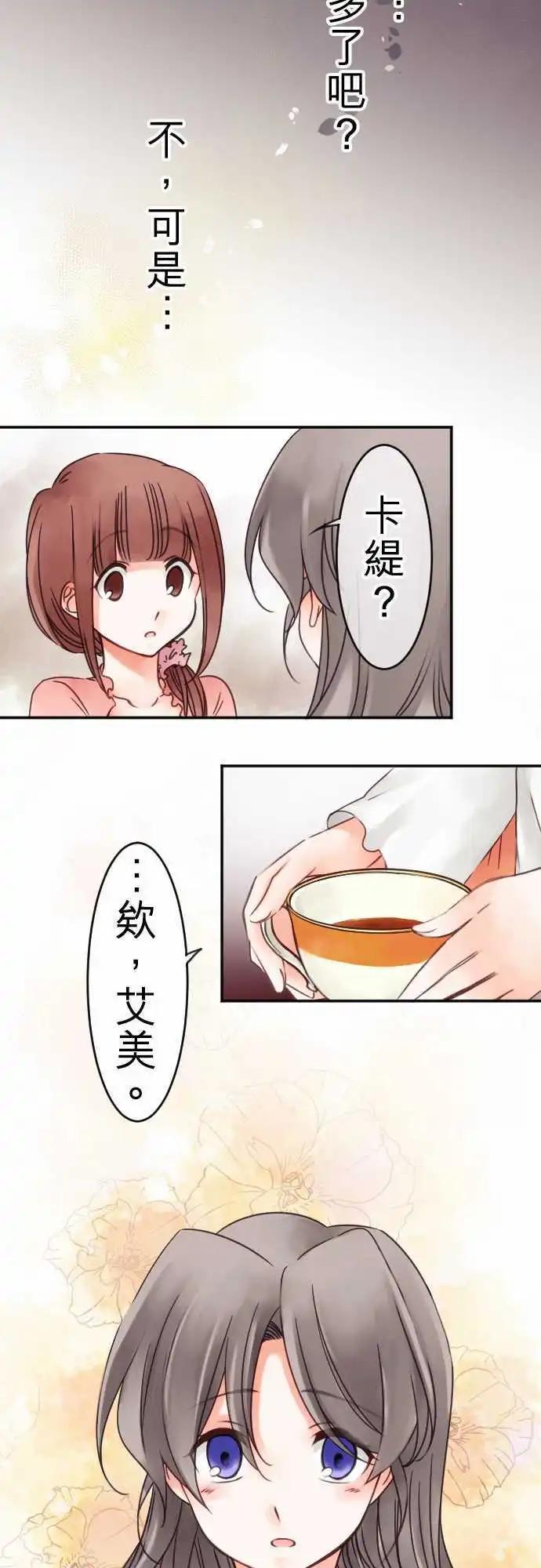 第49回 违和感-第49话