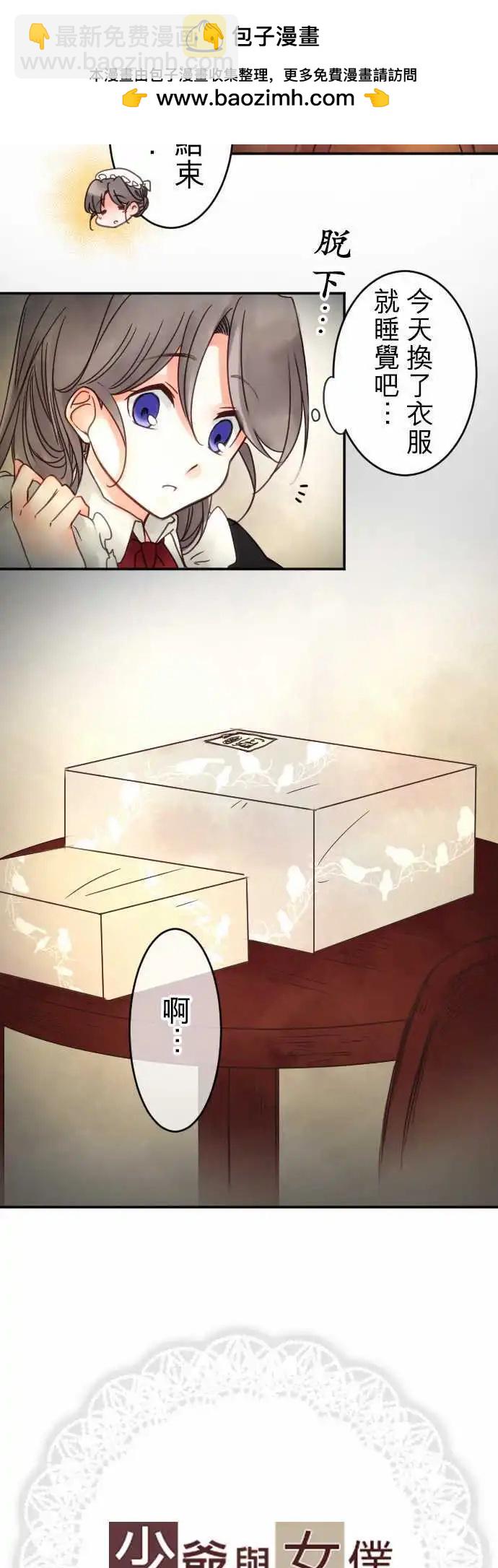 第49回 违和感-第49话
