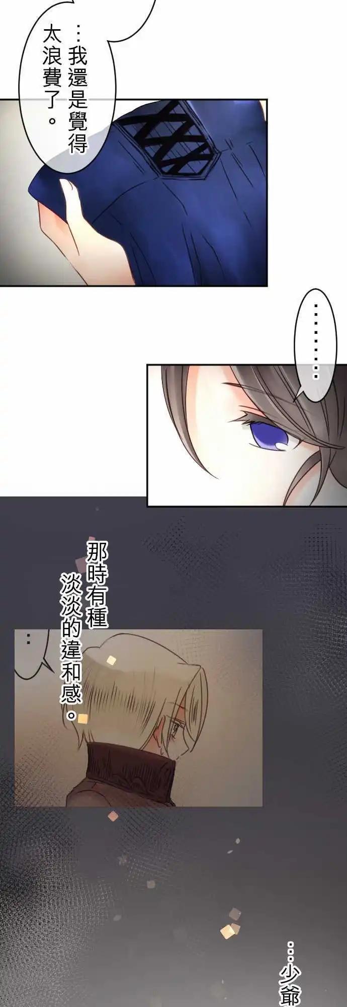 第49回 违和感-第49话