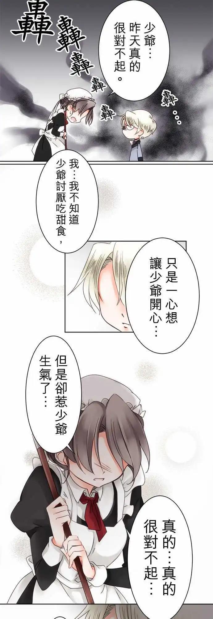 第05回 分开之後-第5话