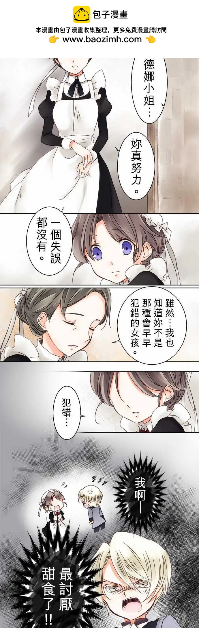第05回 分开之後-第5话