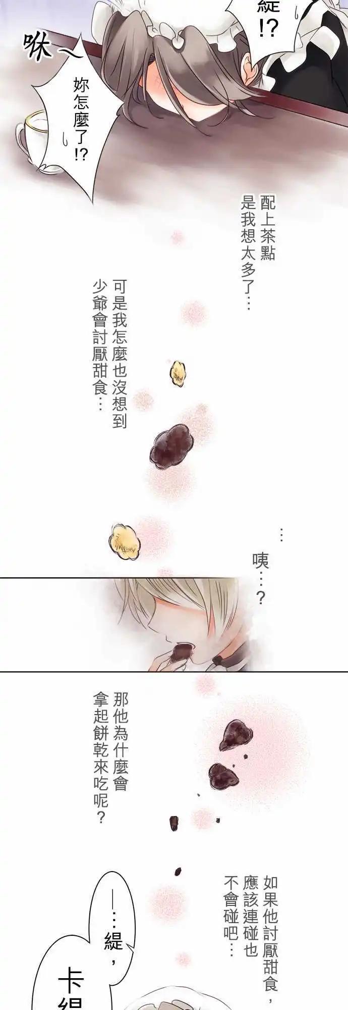 第05回 分开之後-第5话