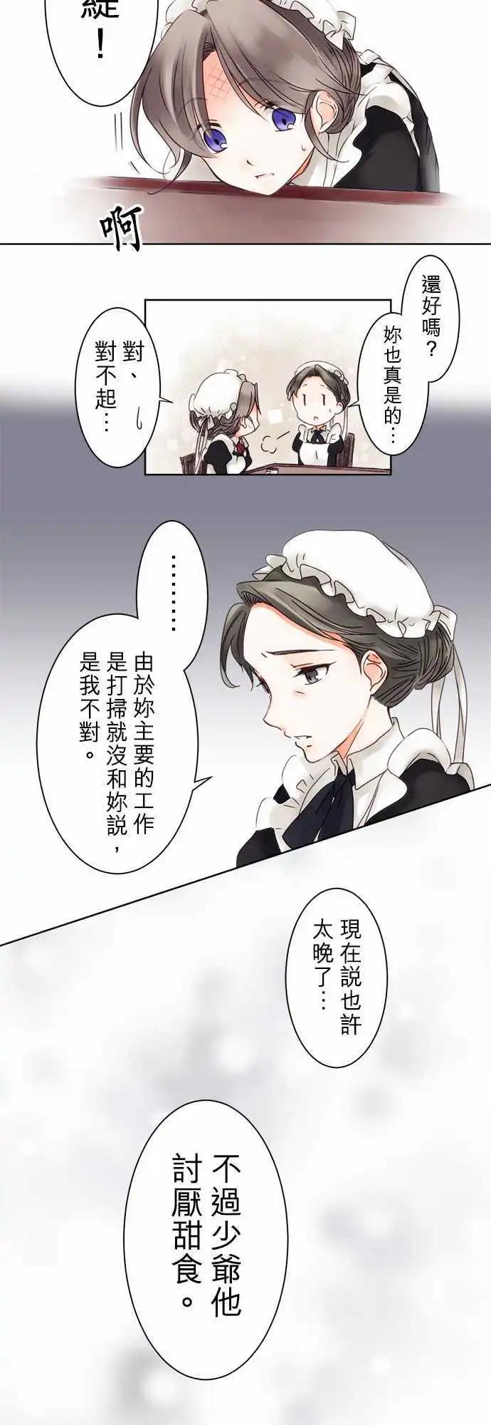 第05回 分开之後-第5话