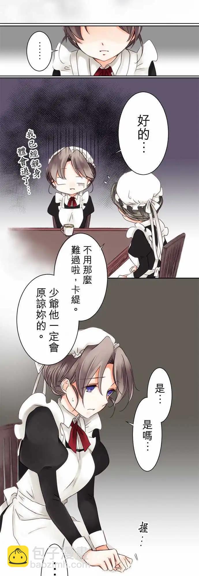第05回 分开之後-第5话