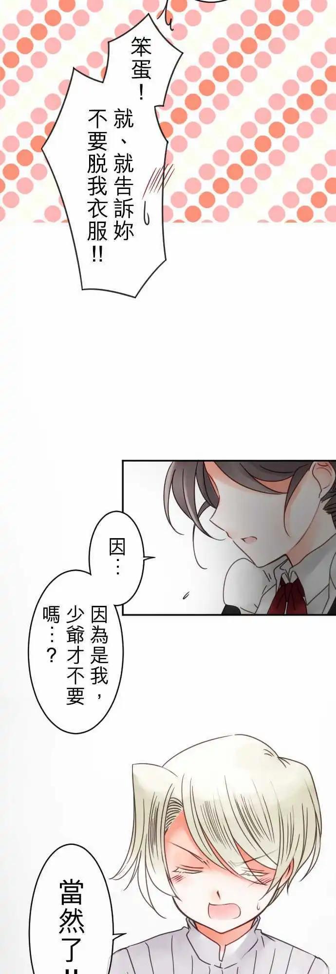第51回 寻找答案(2)-第51话