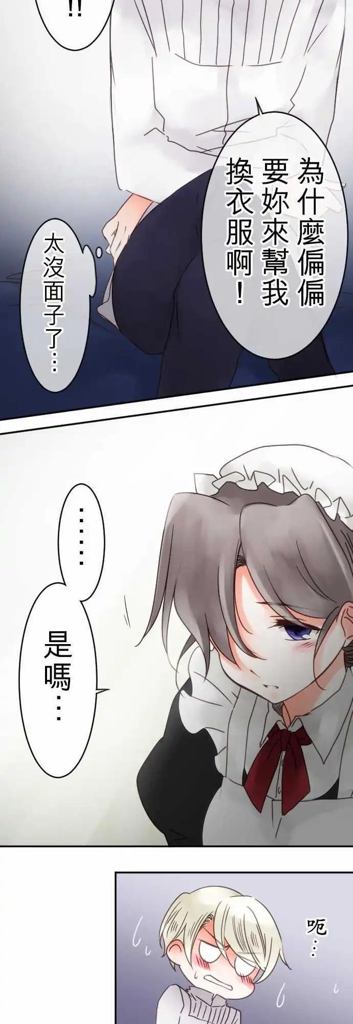 第51回 寻找答案(2)-第51话