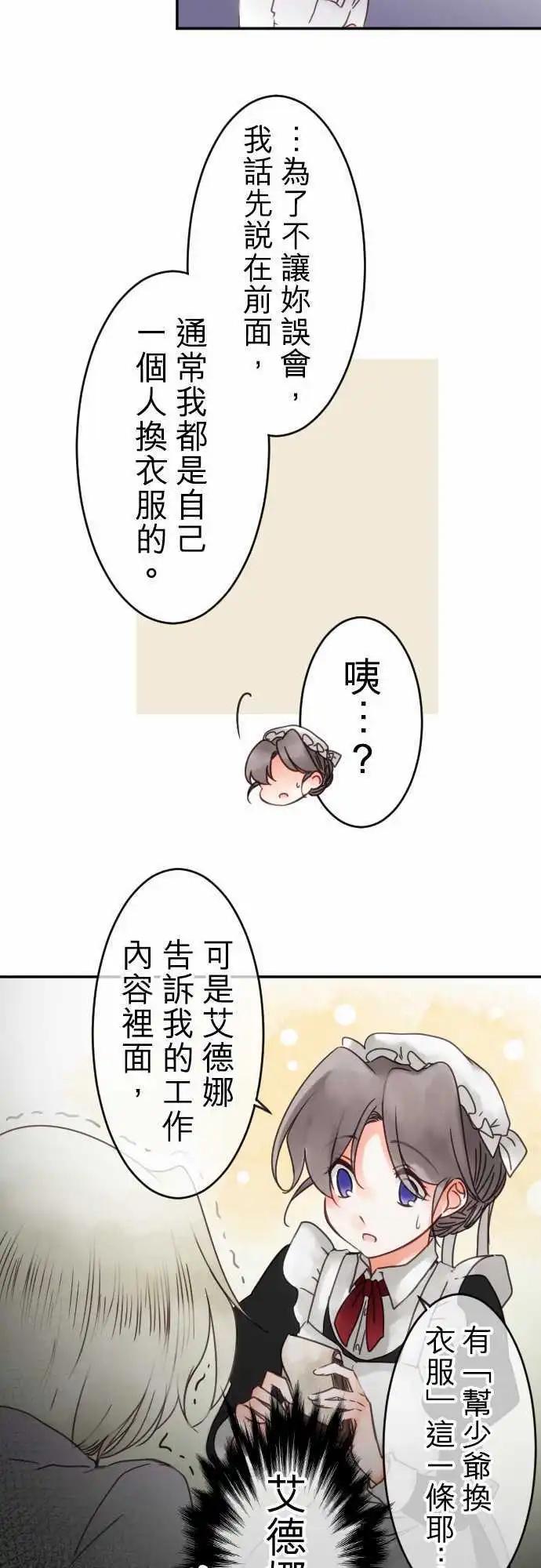 第51回 寻找答案(2)-第51话