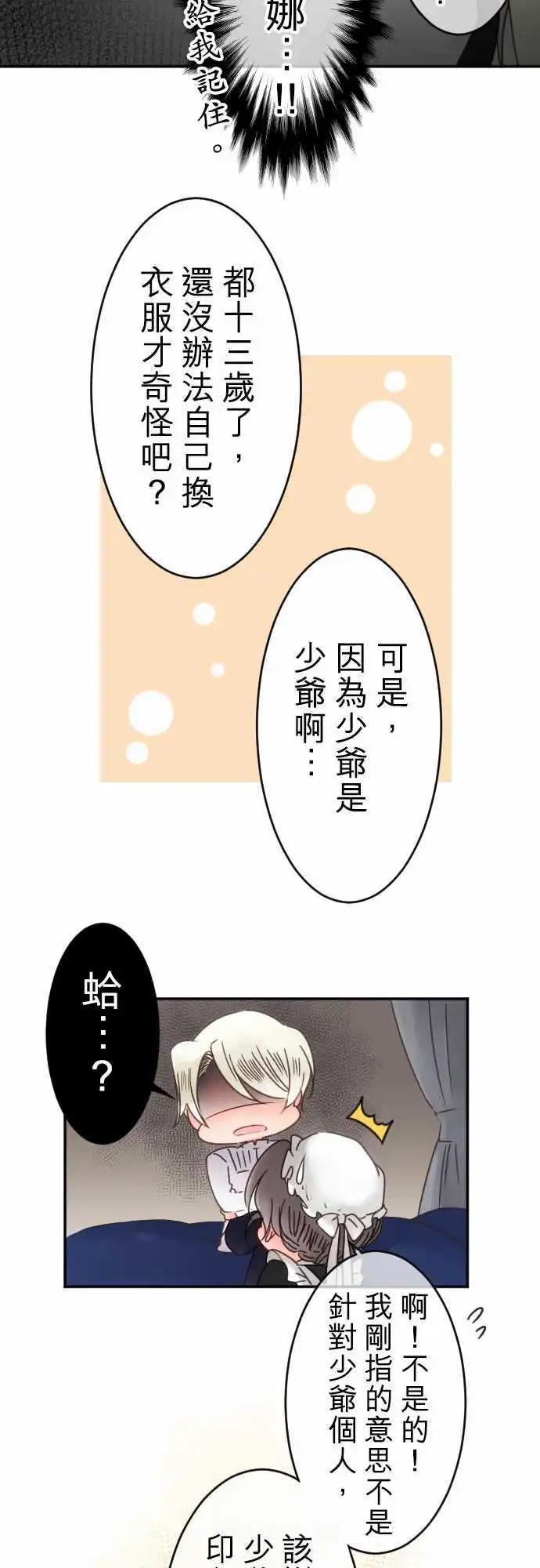 第51回 寻找答案(2)-第51话