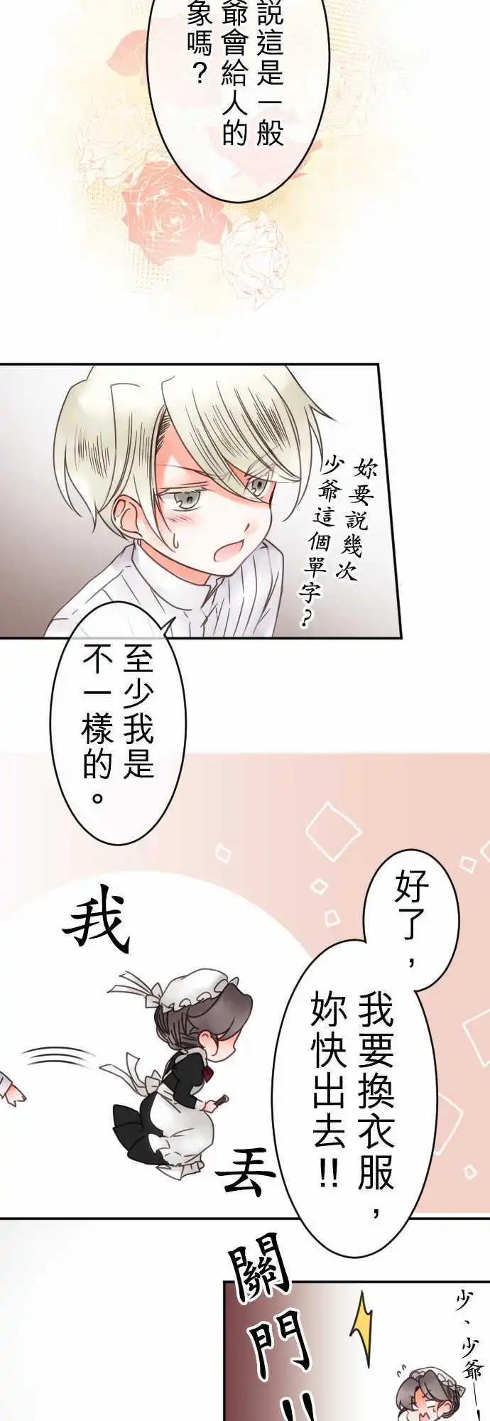 第51回 寻找答案(2)-第51话