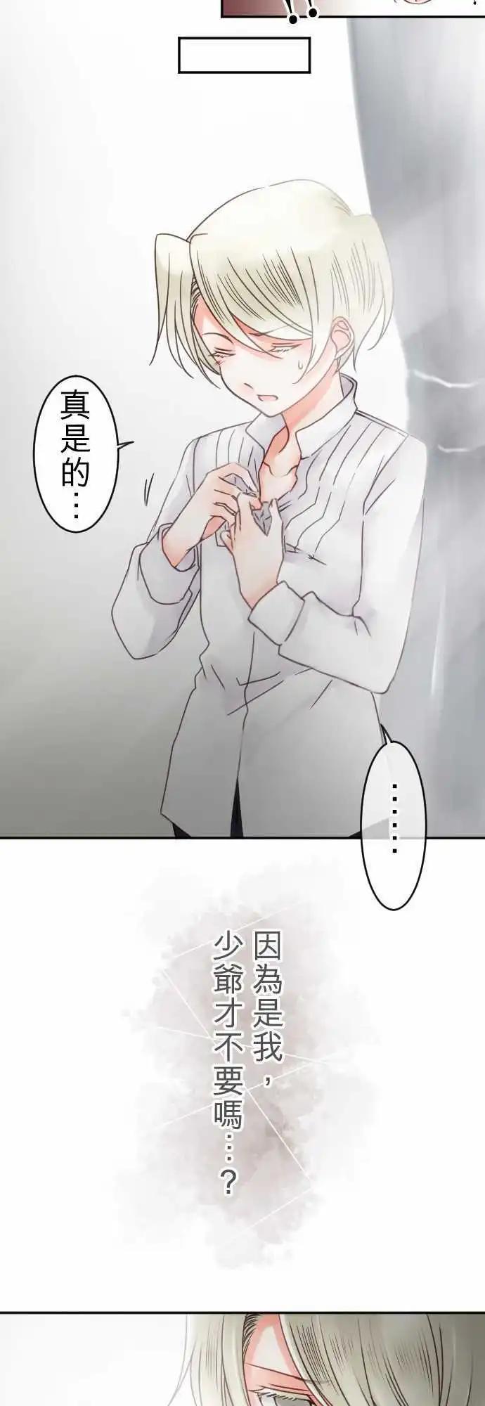 第51回 寻找答案(2)-第51话