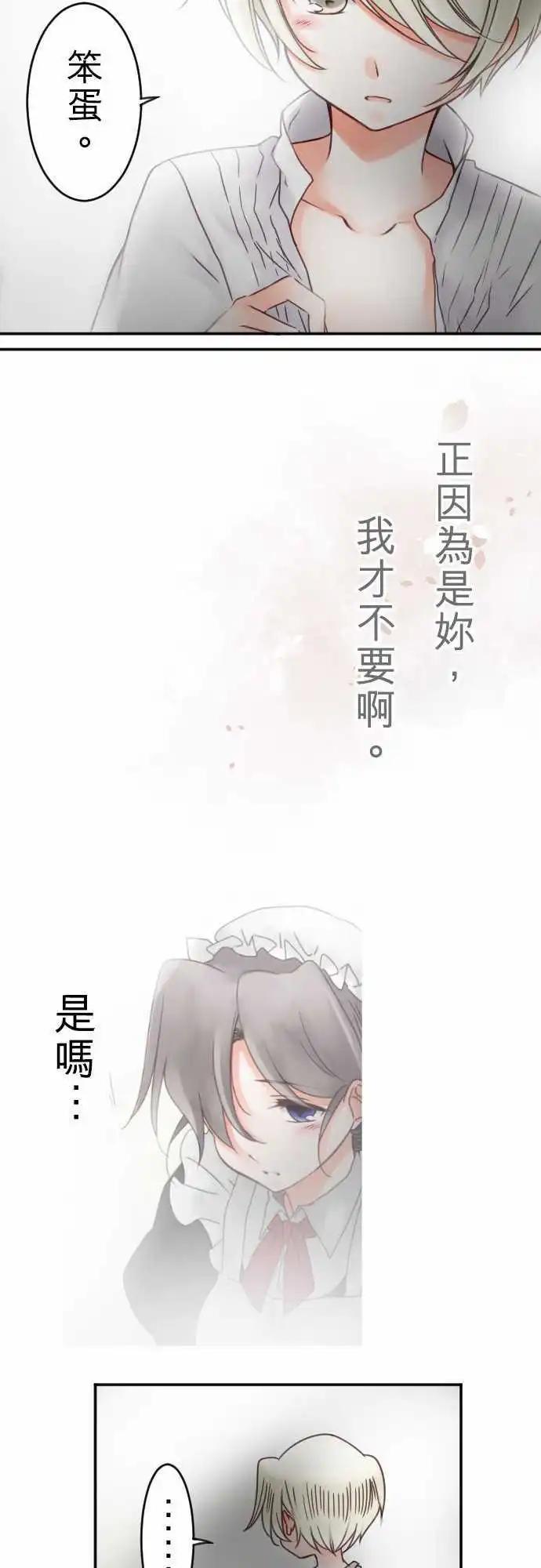 第51回 寻找答案(2)-第51话